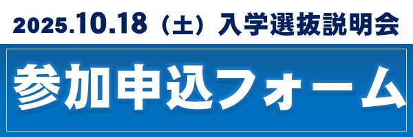 申し込みフォーム