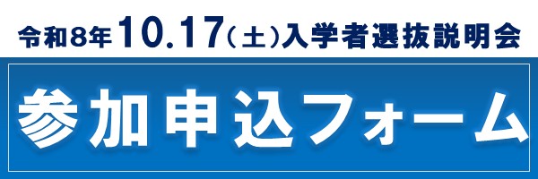 申し込みフォーム
